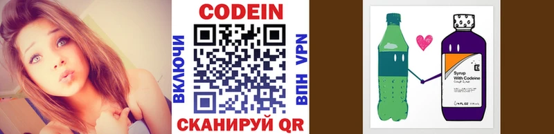 Codein Purple Drank  Голицыно 