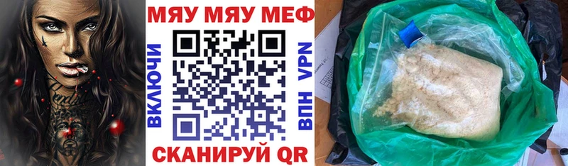 площадка формула  Голицыно  МЯУ-МЯУ кристаллы 