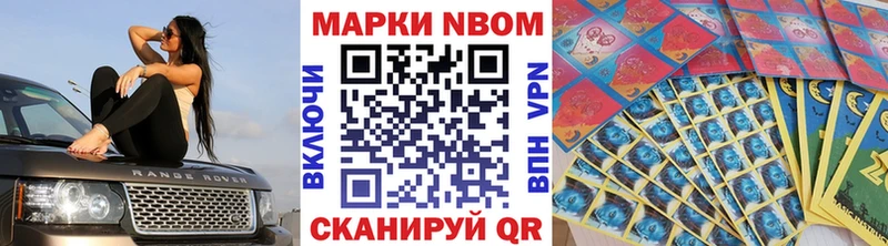 Марки 25I-NBOMe 1,5мг  Голицыно 